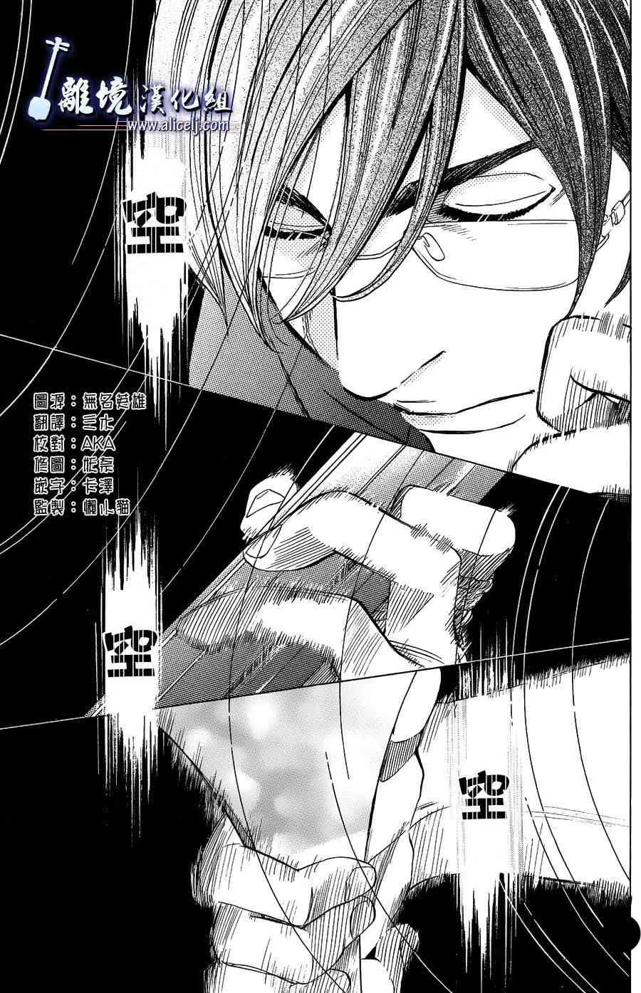 第57话 第7页