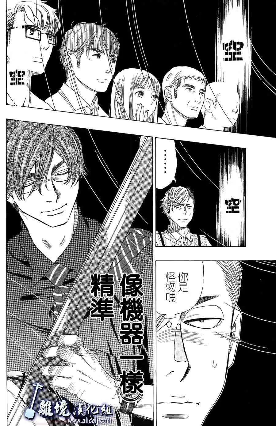 第57话 第8页