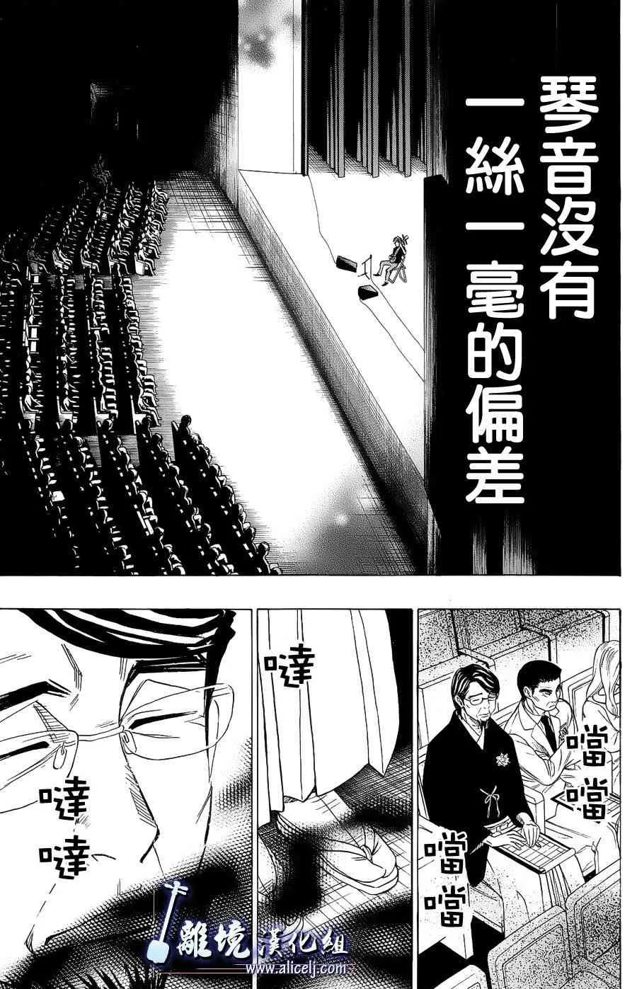 第57话 第9页