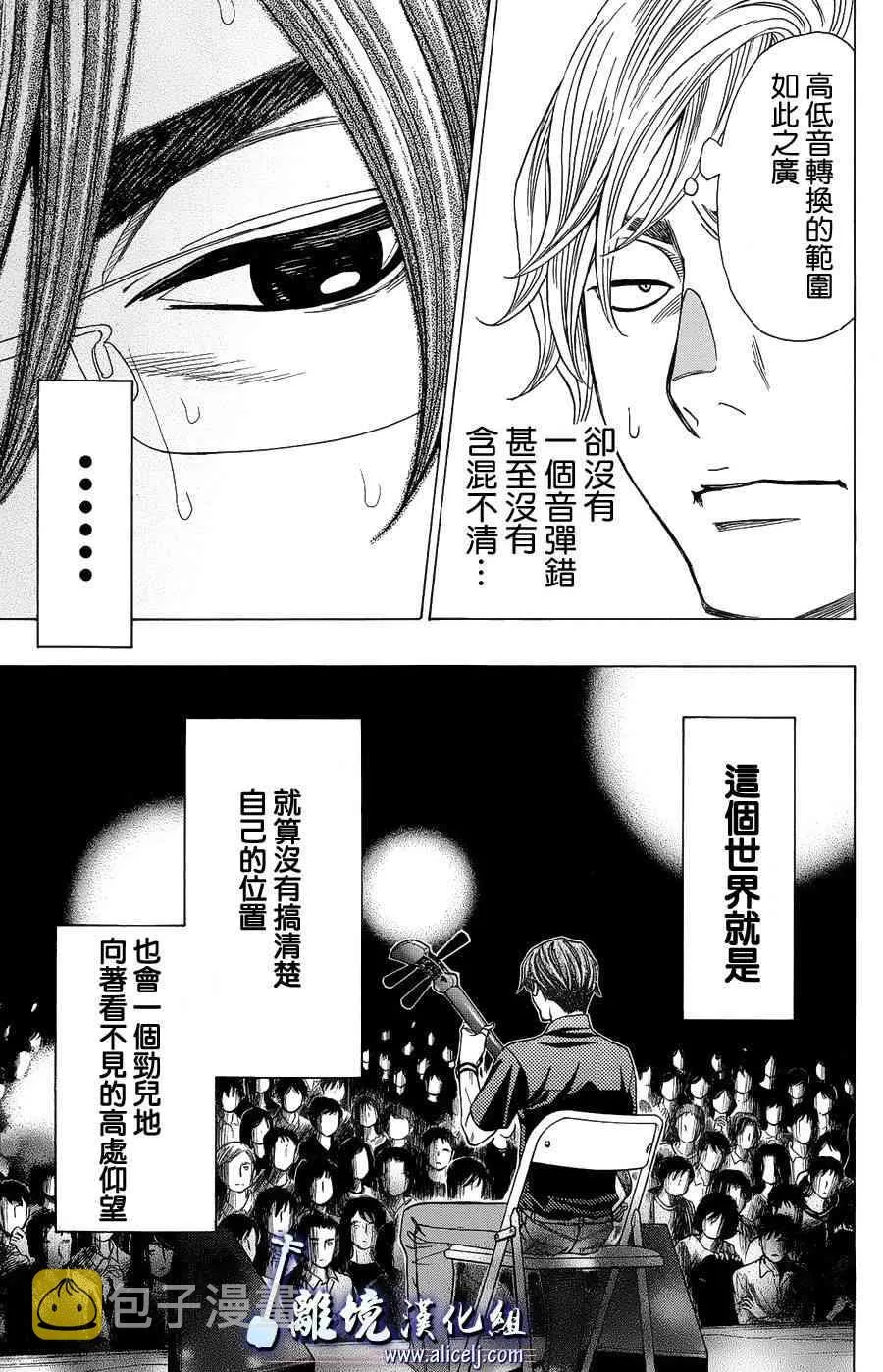 第57话 第15页