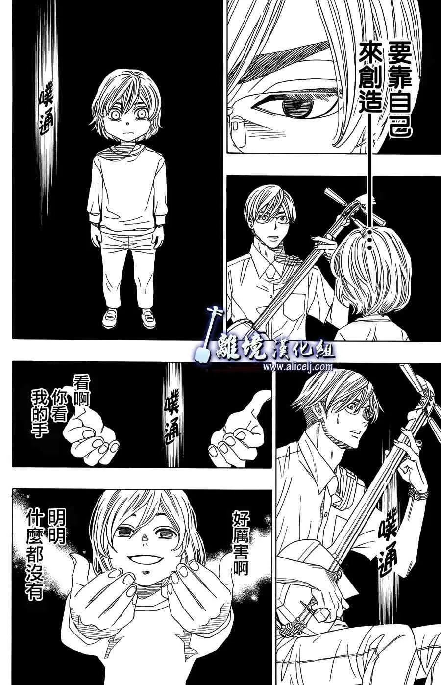 第57话 第24页