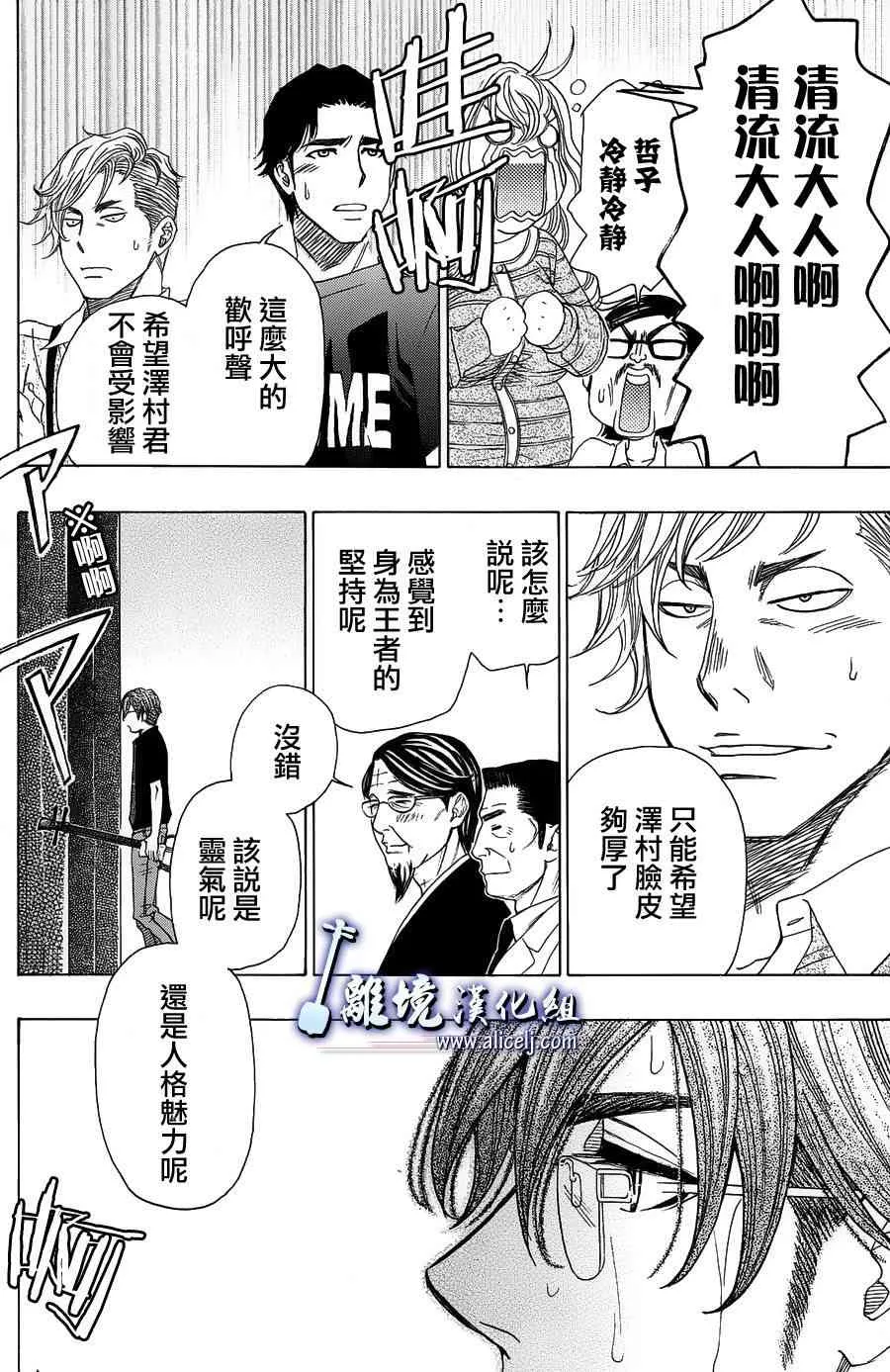 第57话 第37页