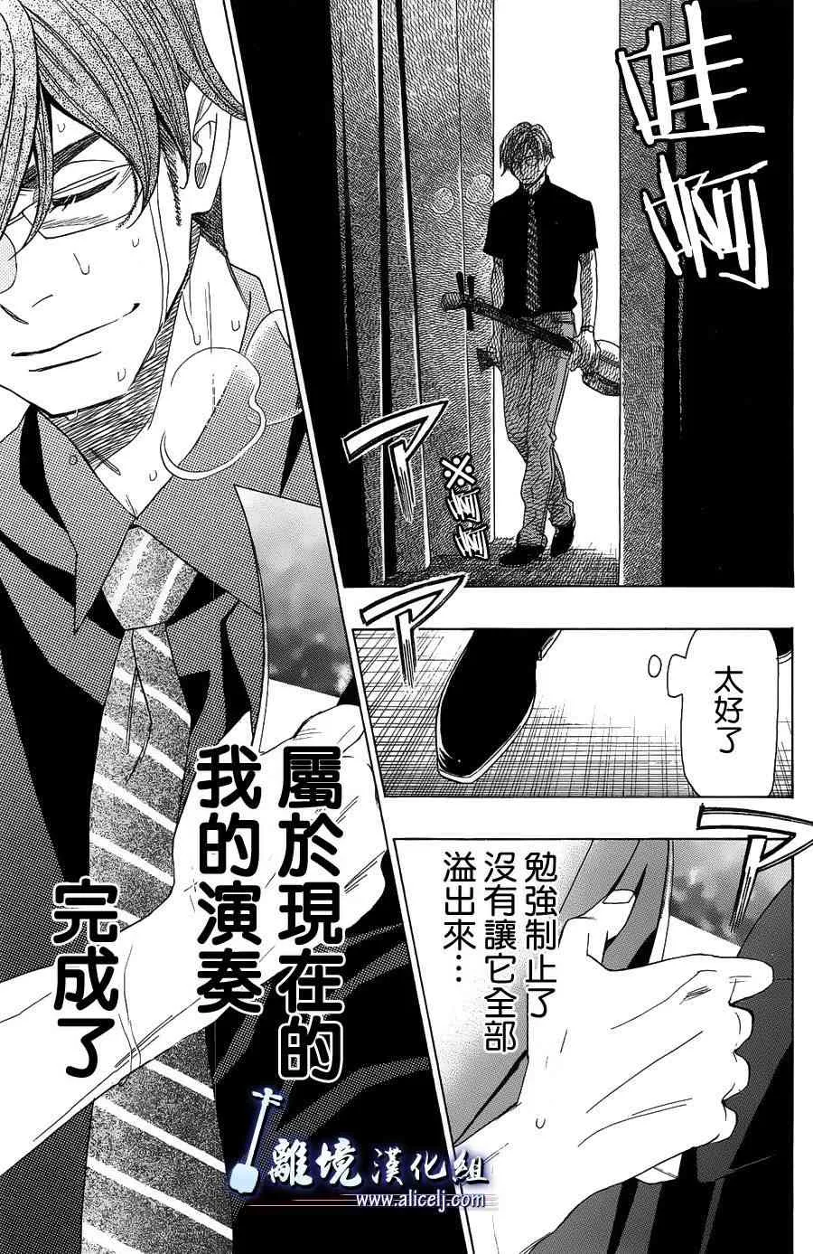 第57话 第38页