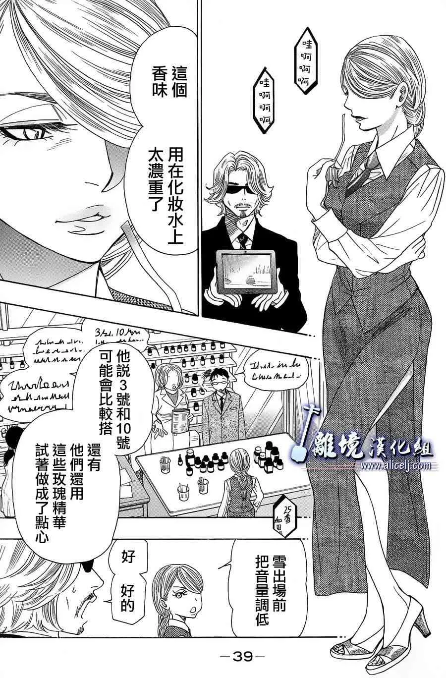 第57话 第40页