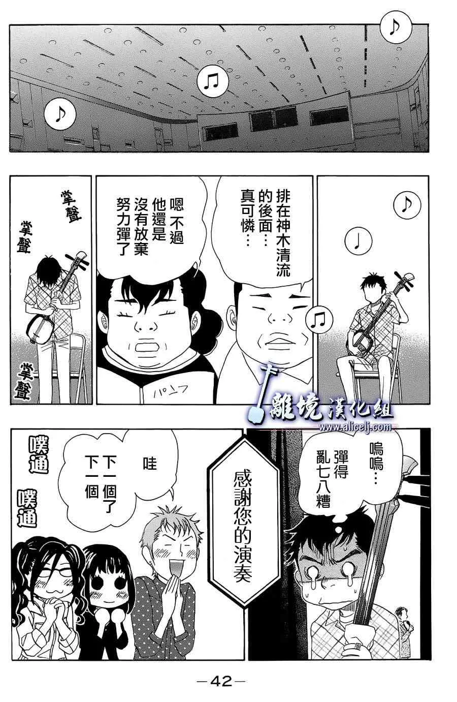 第57话 第43页