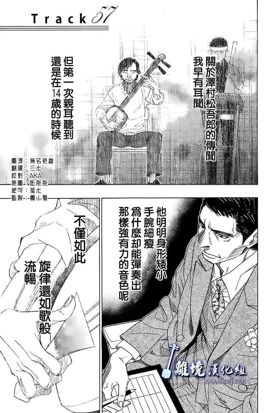 第58话 第1页