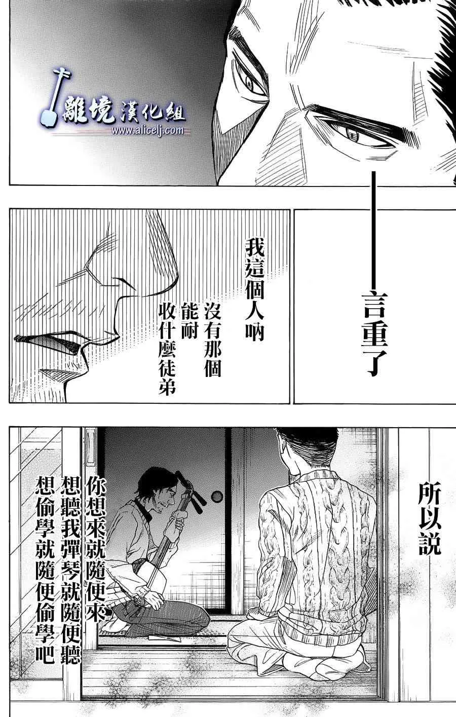 第58话 第2页