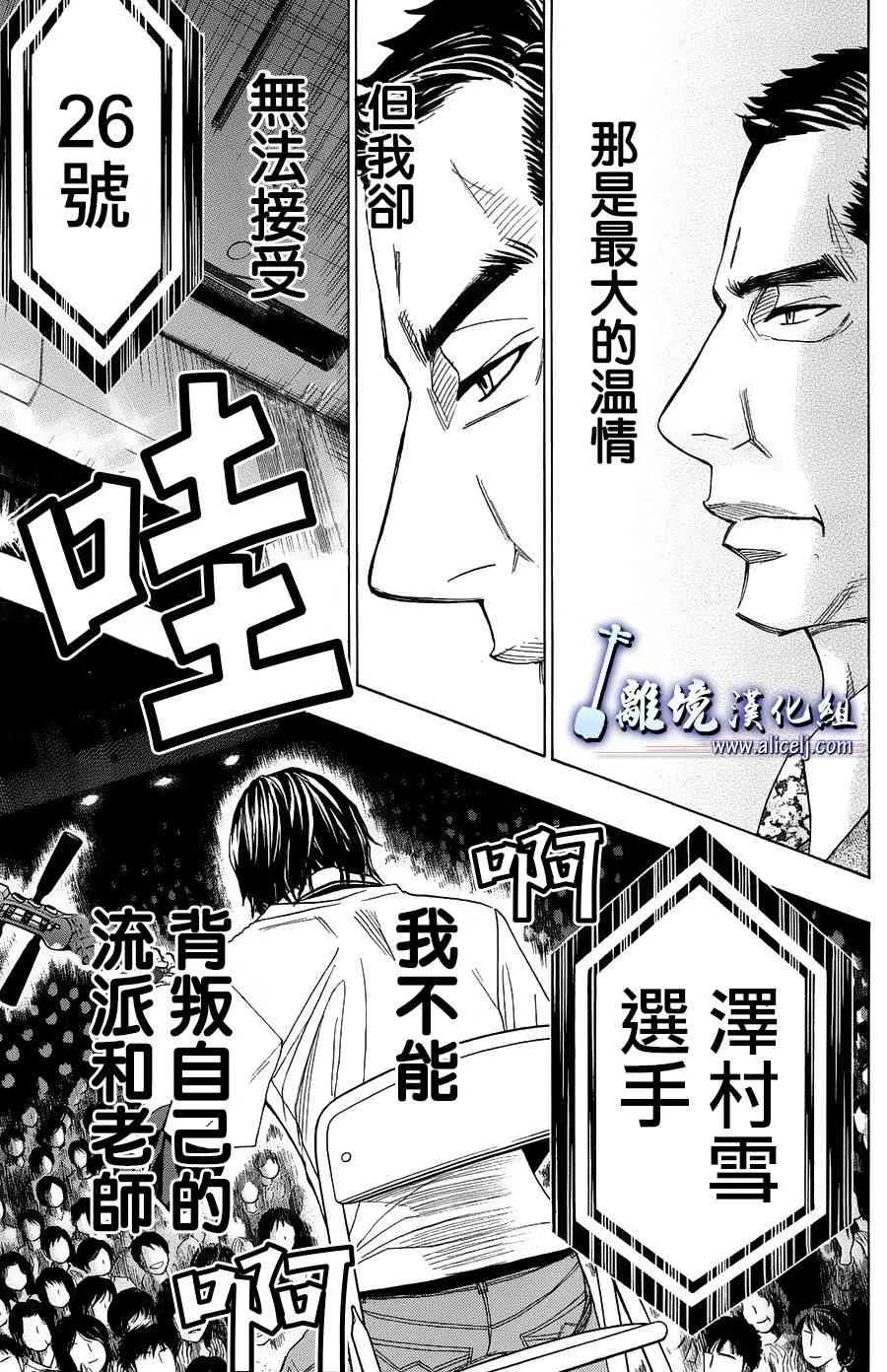 第58话 第3页