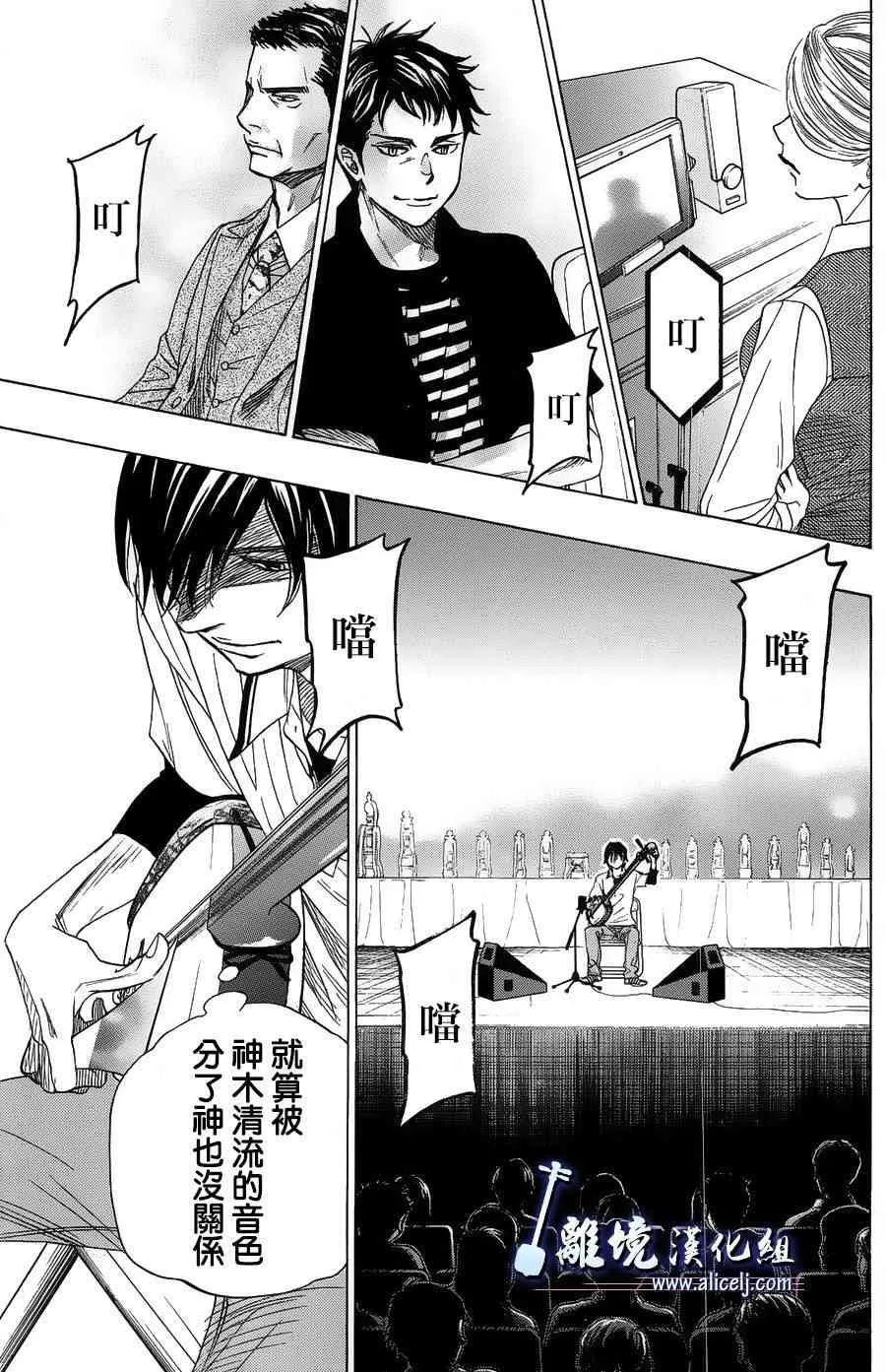 第58话 第5页