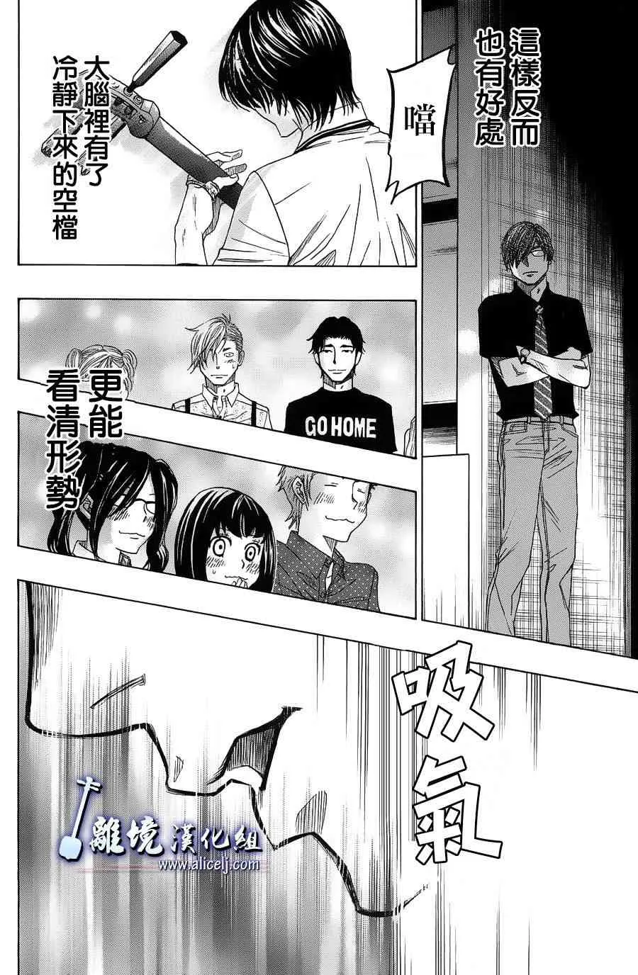 第58话 第6页
