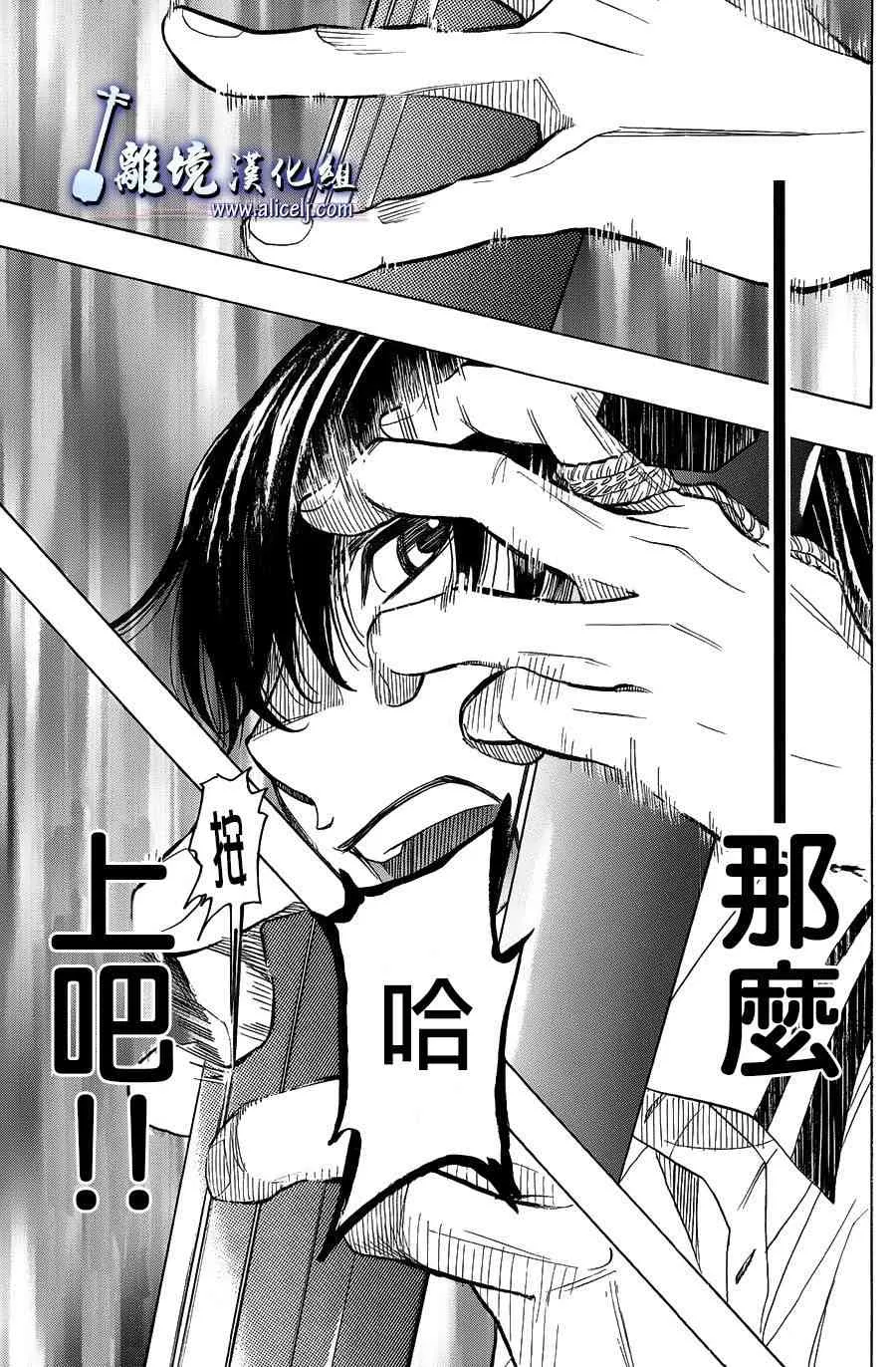 第58话 第7页