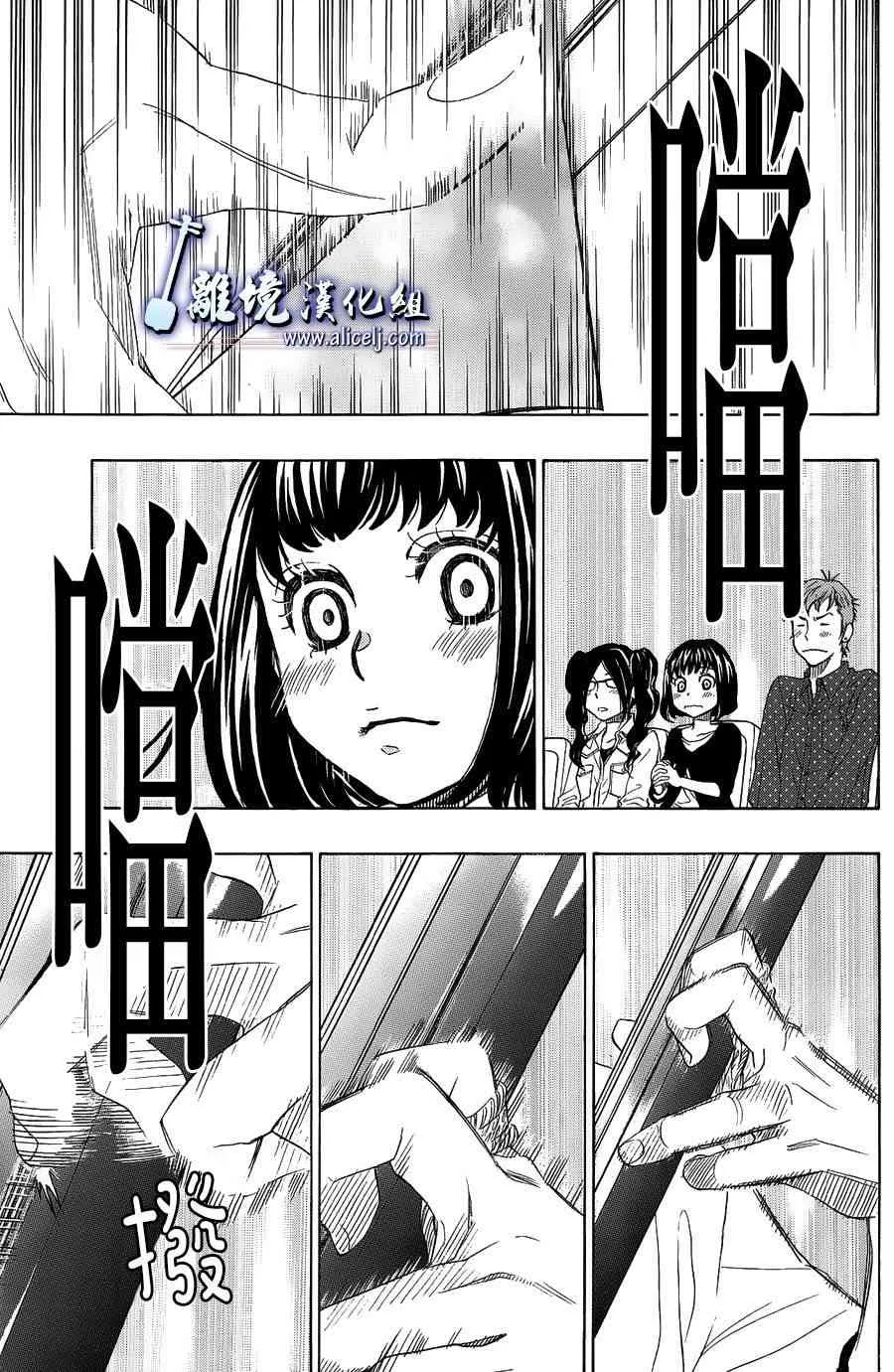 第58话 第9页