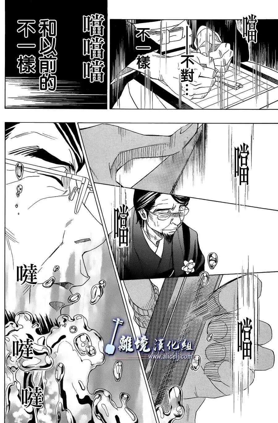 第58话 第18页