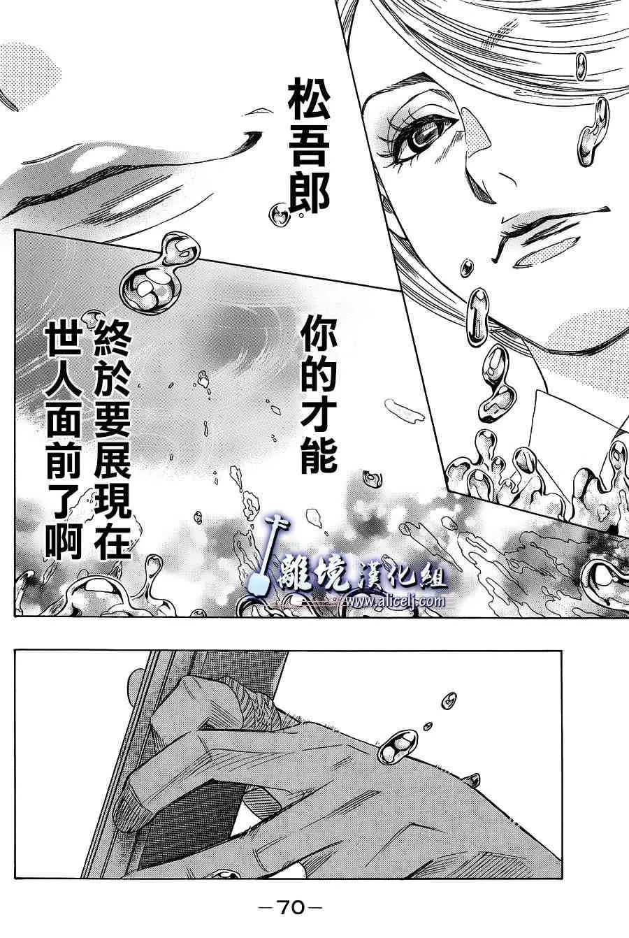 第58话 第20页