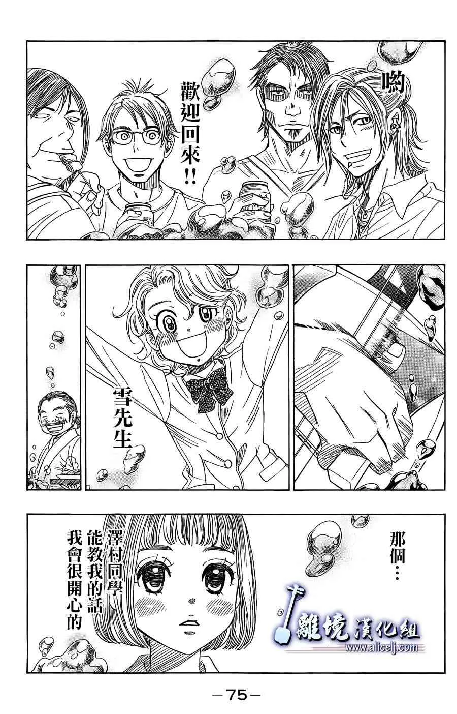 第58话 第25页