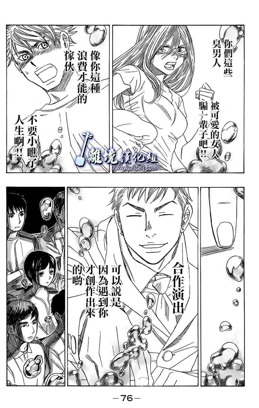 第58话 第26页
