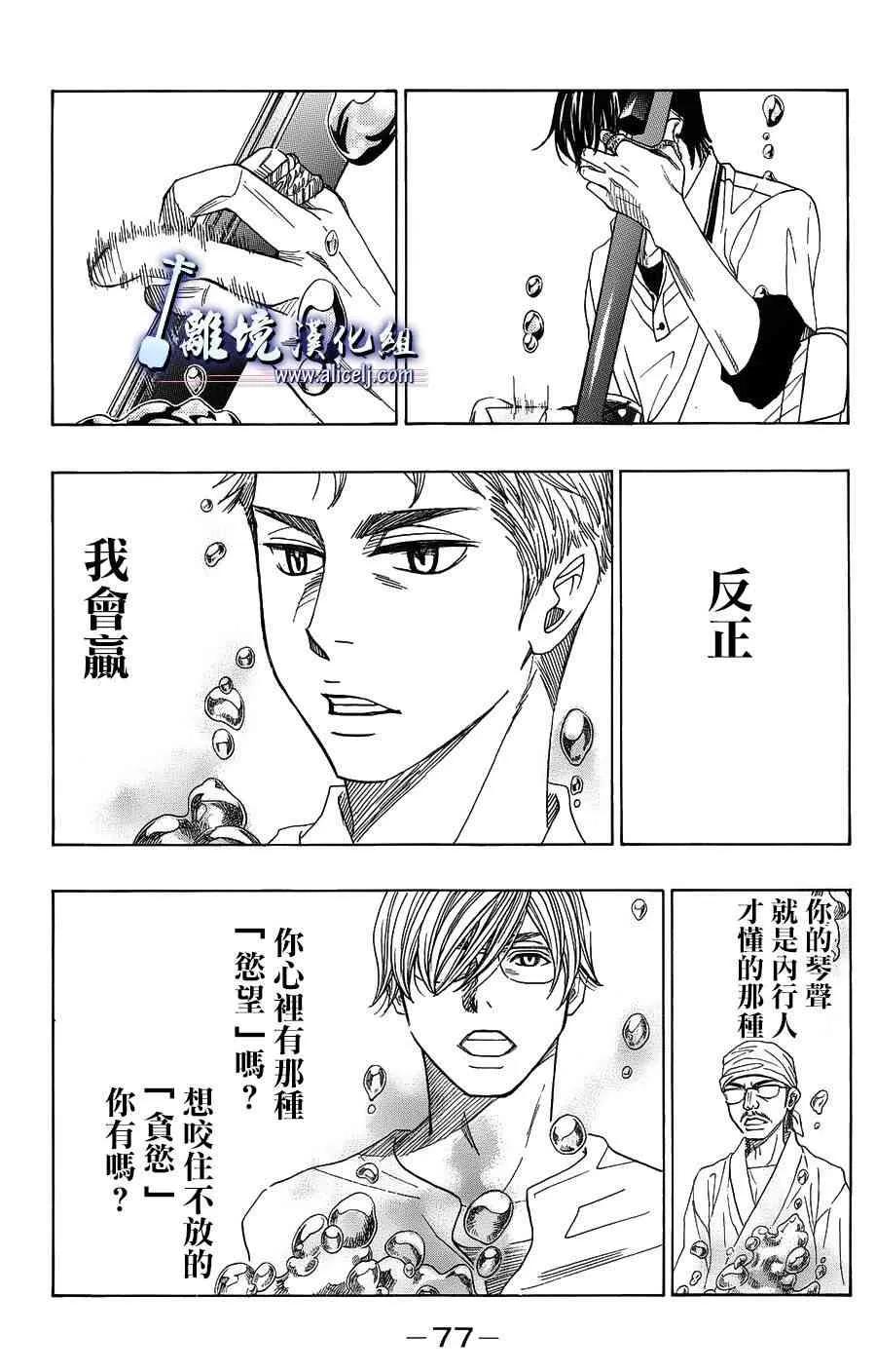 第58话 第27页