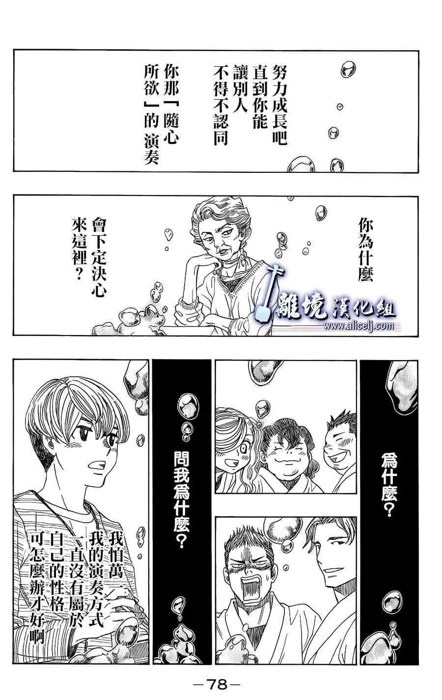 第58话 第28页