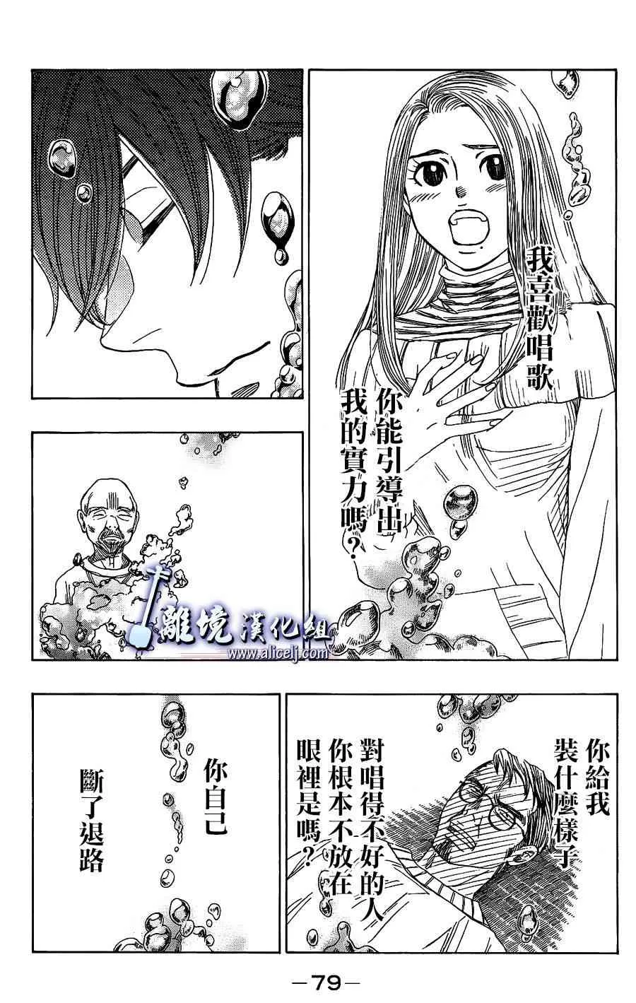 第58话 第29页