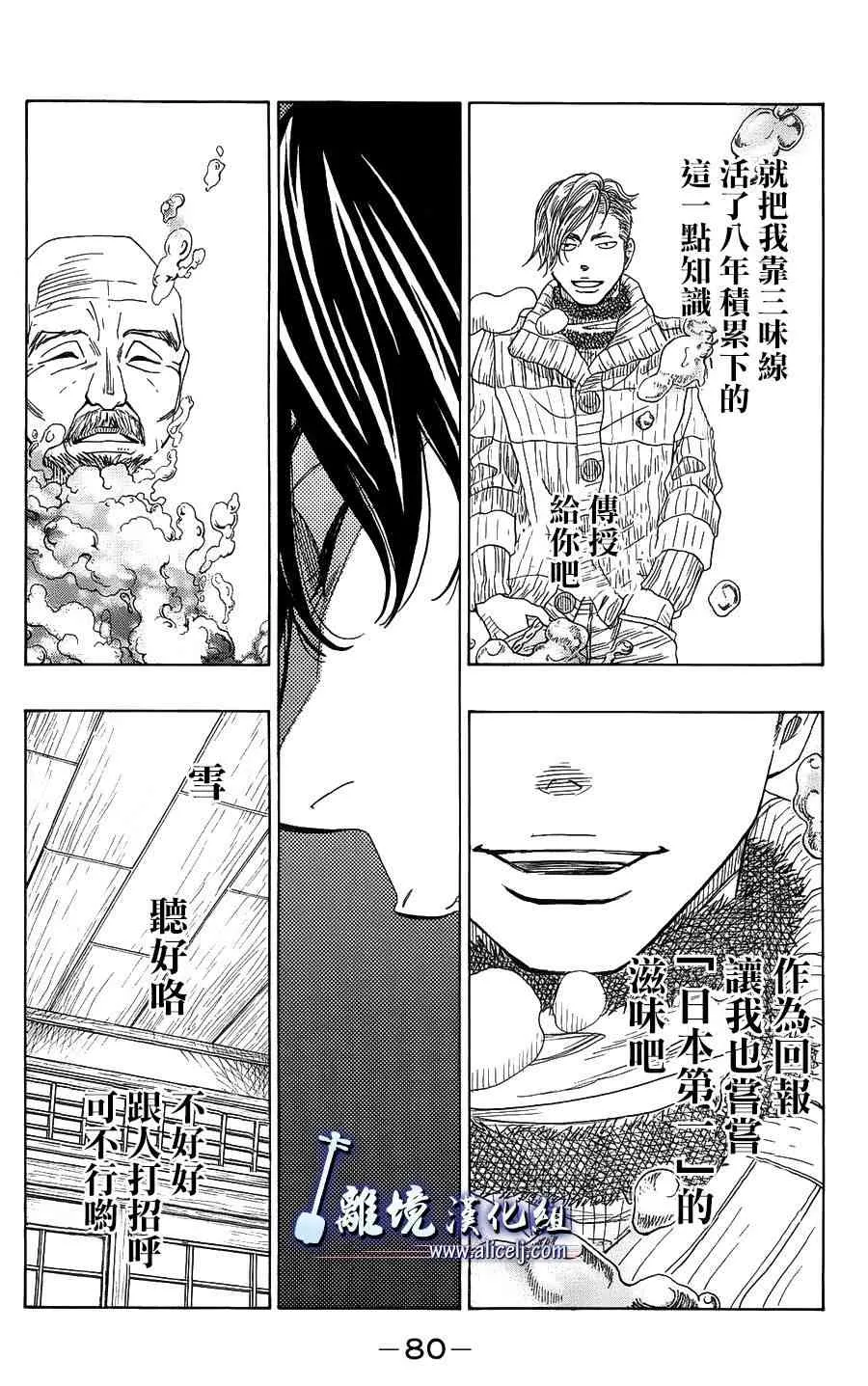 第58话 第30页