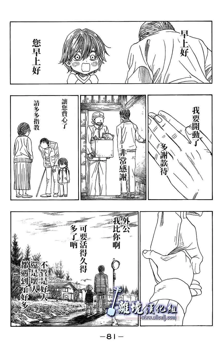 第58话 第31页