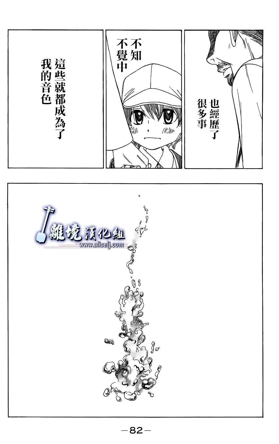 第58话 第32页