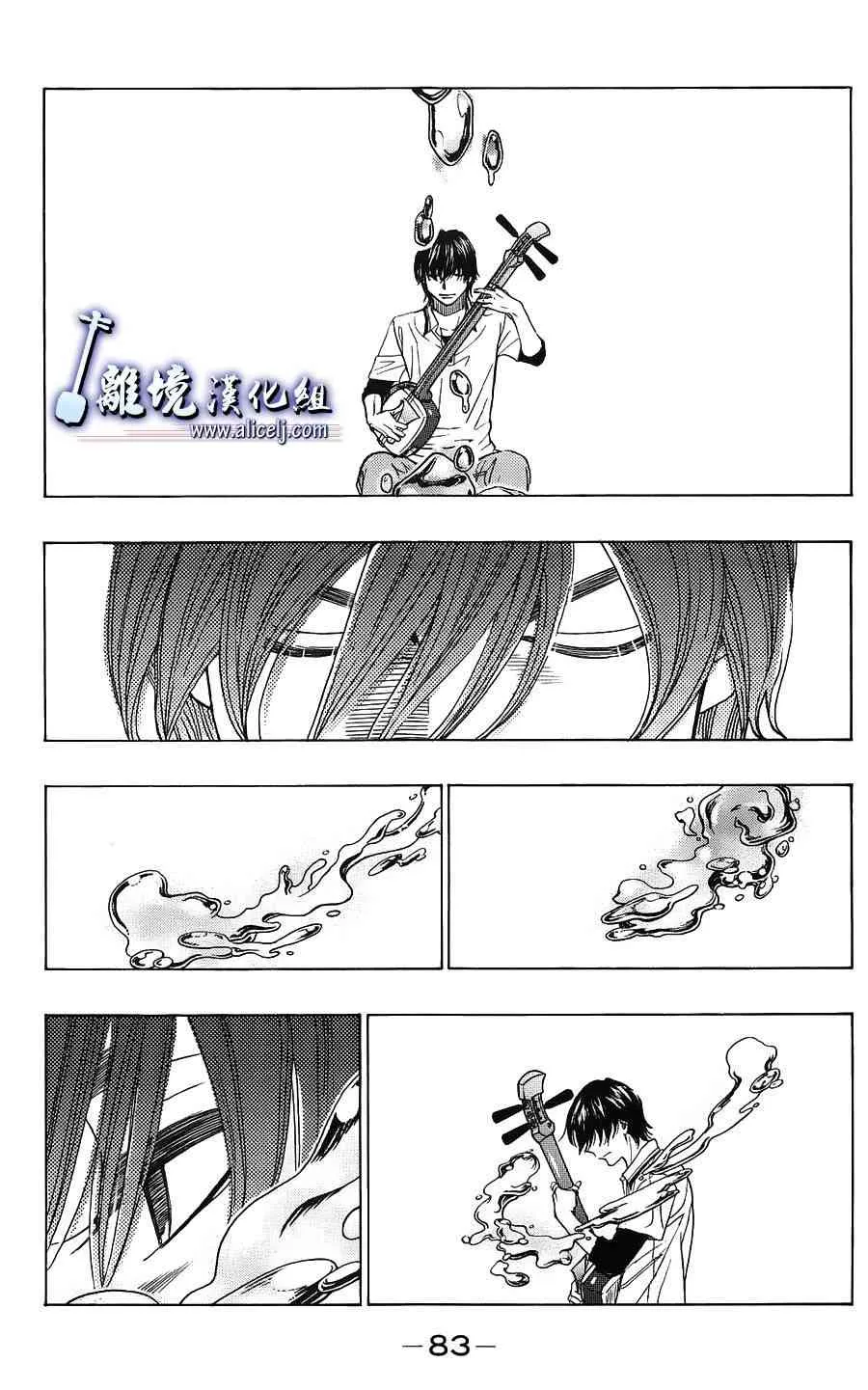 第58话 第33页