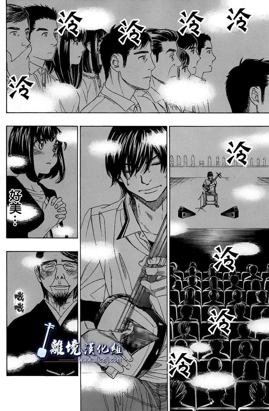 第58话 第37页