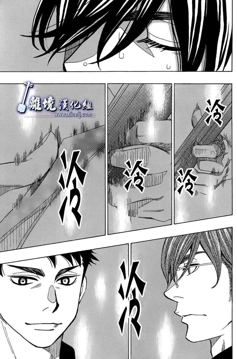 第58话 第38页