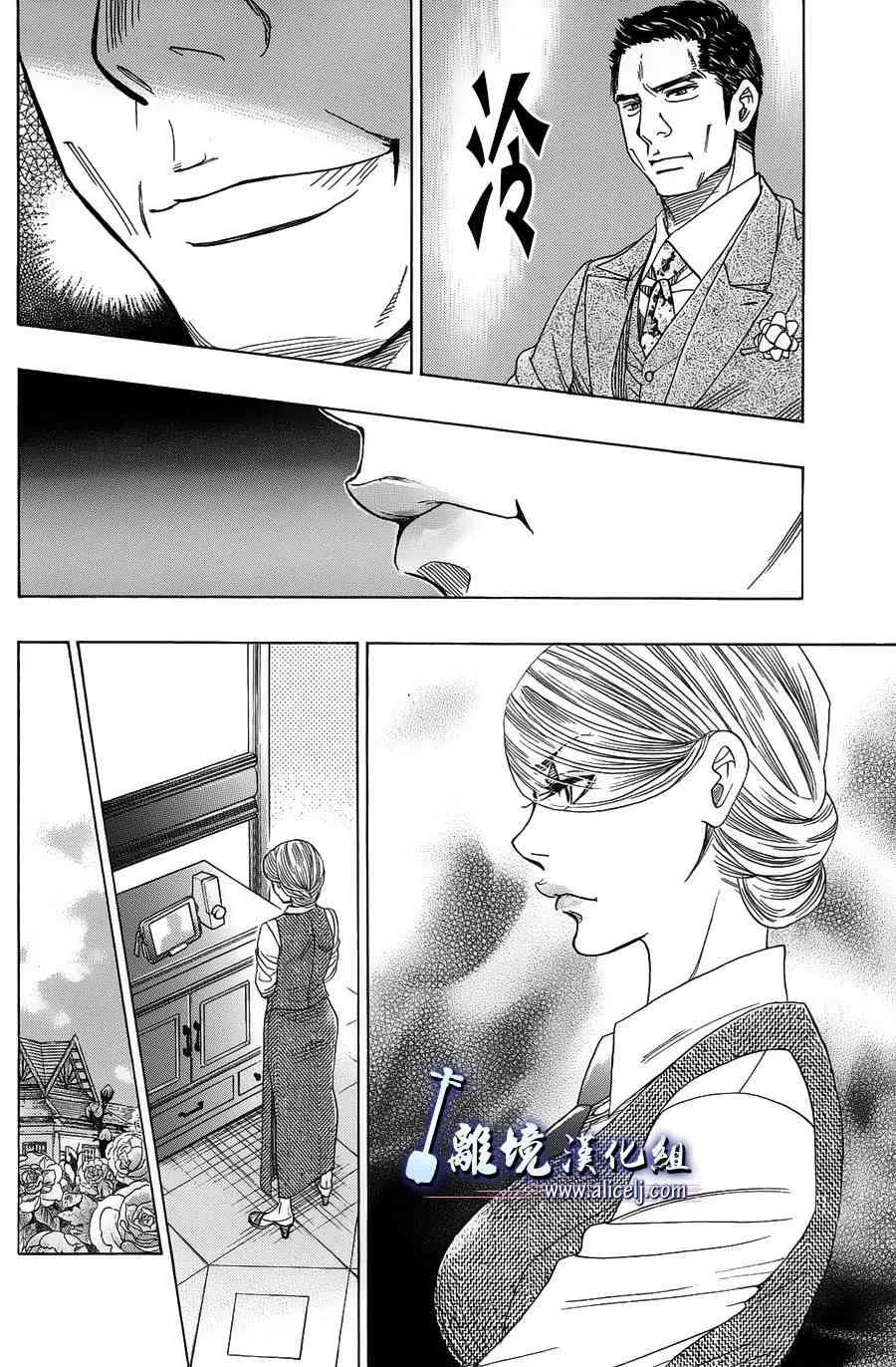 第58话 第39页