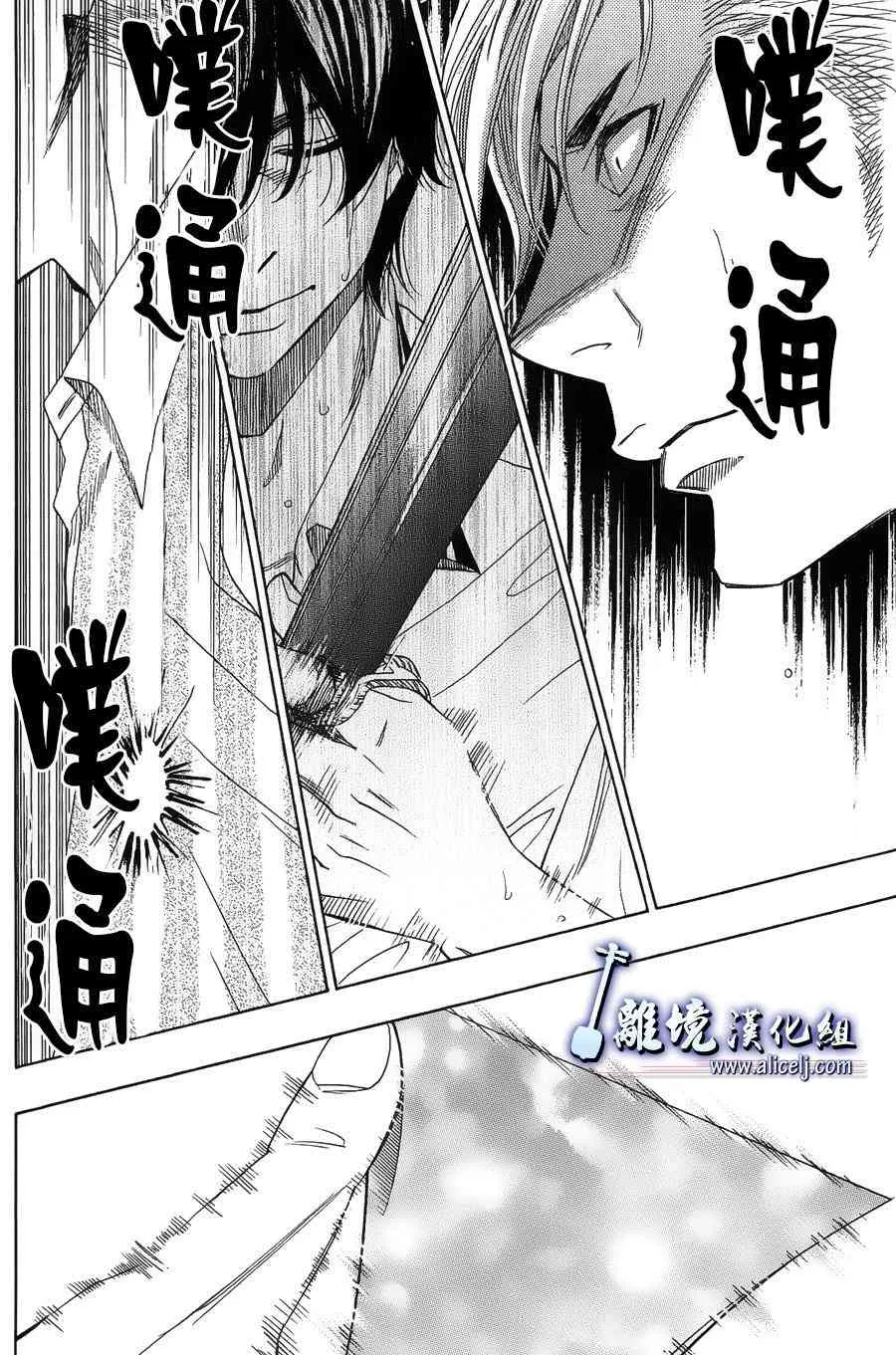 第59话 第2页