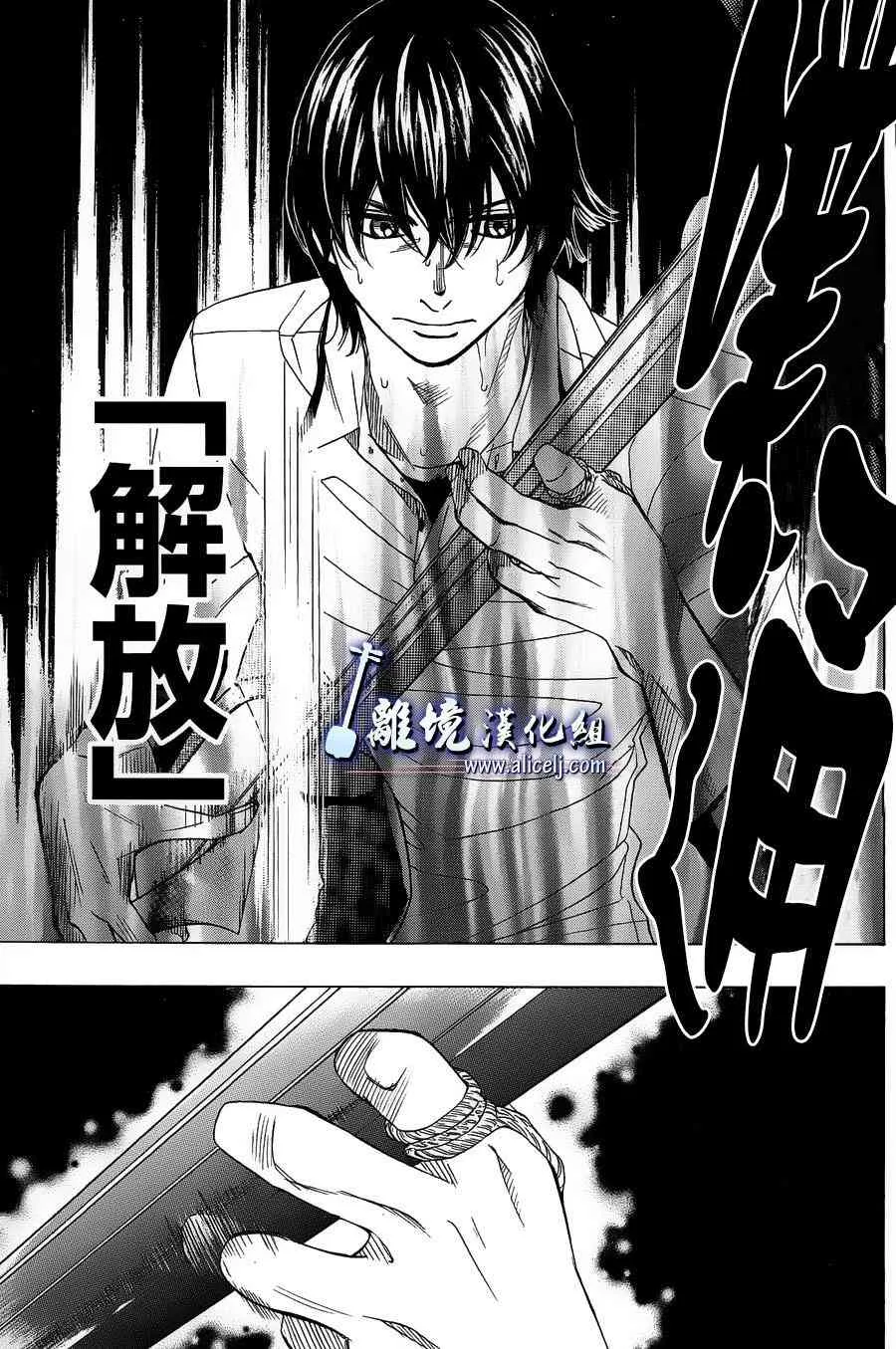 第59话 第3页