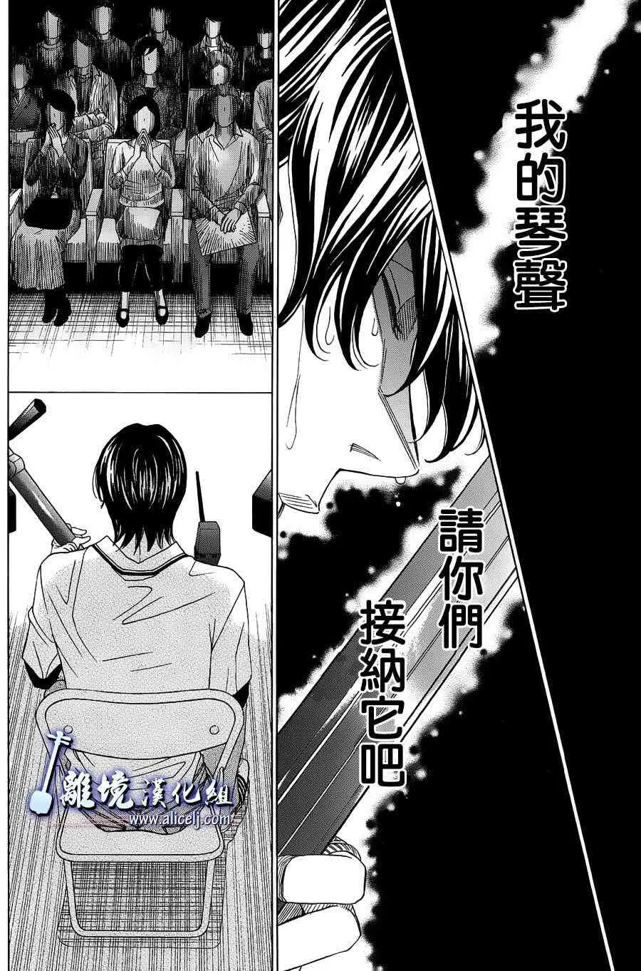 第59话 第4页