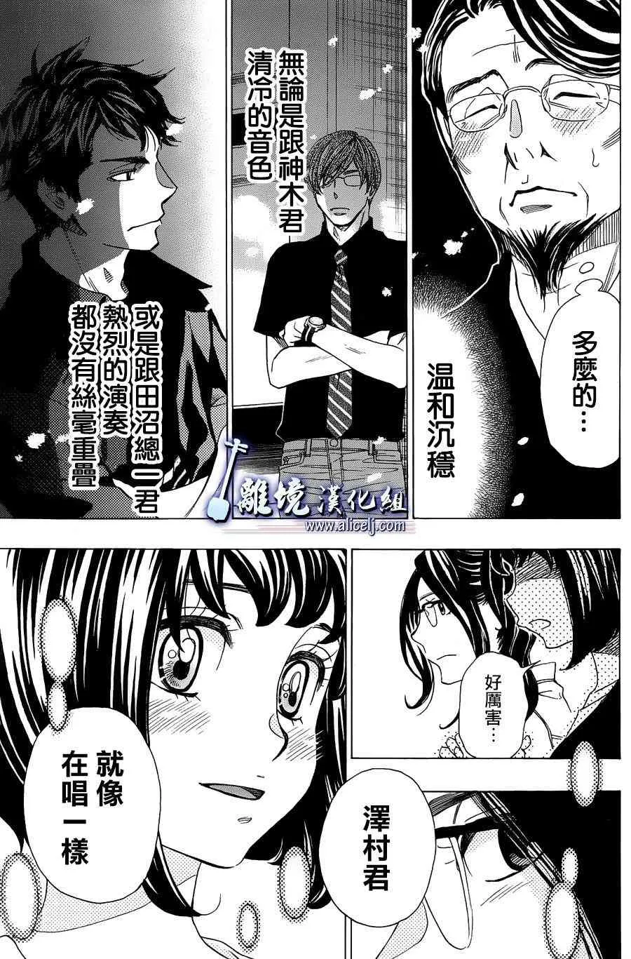 第59话 第7页