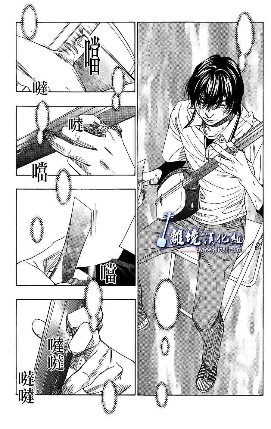 第59话 第9页