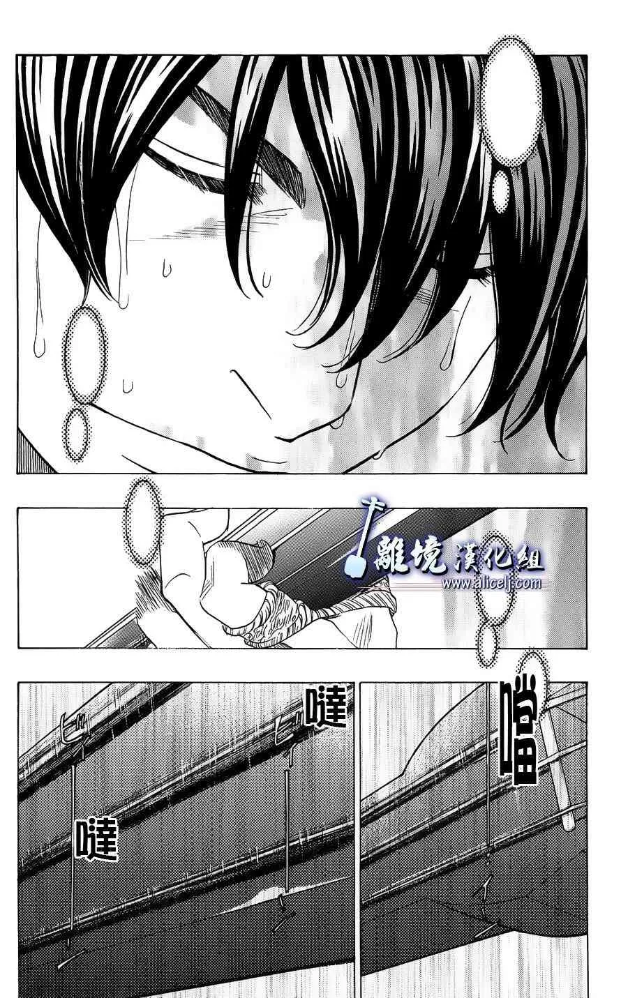 第59话 第10页