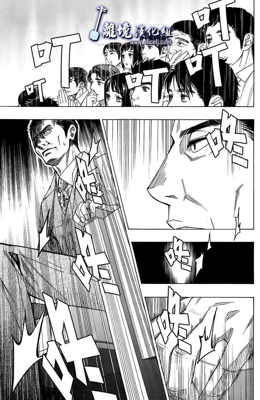 第59话 第11页