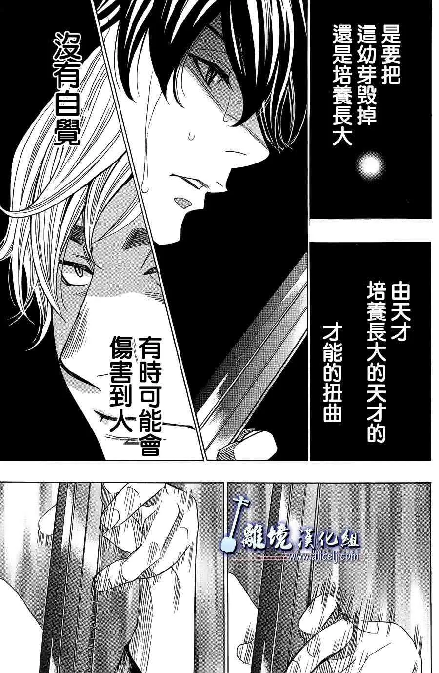 第59话 第13页