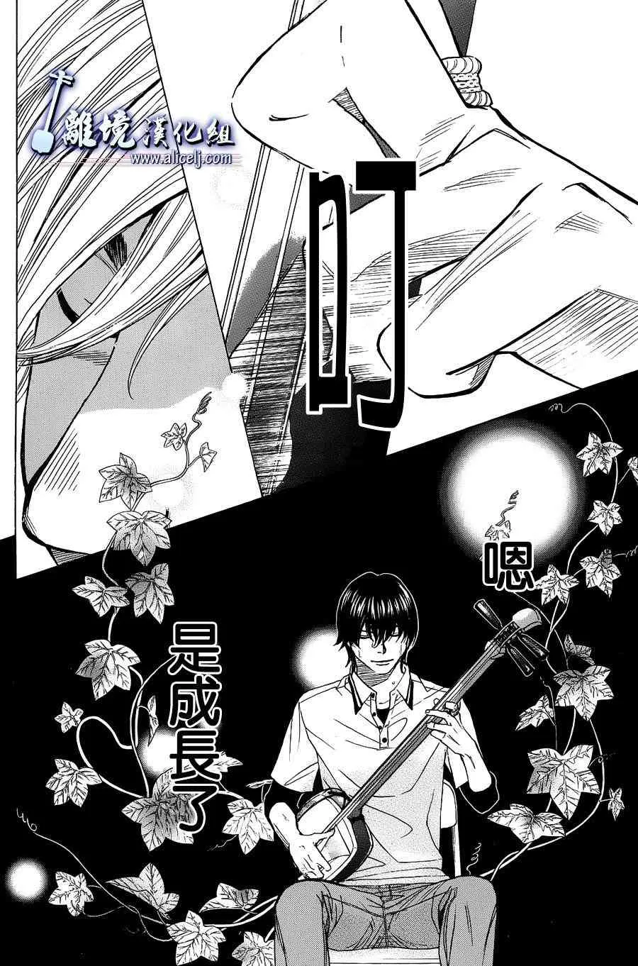 第59话 第14页