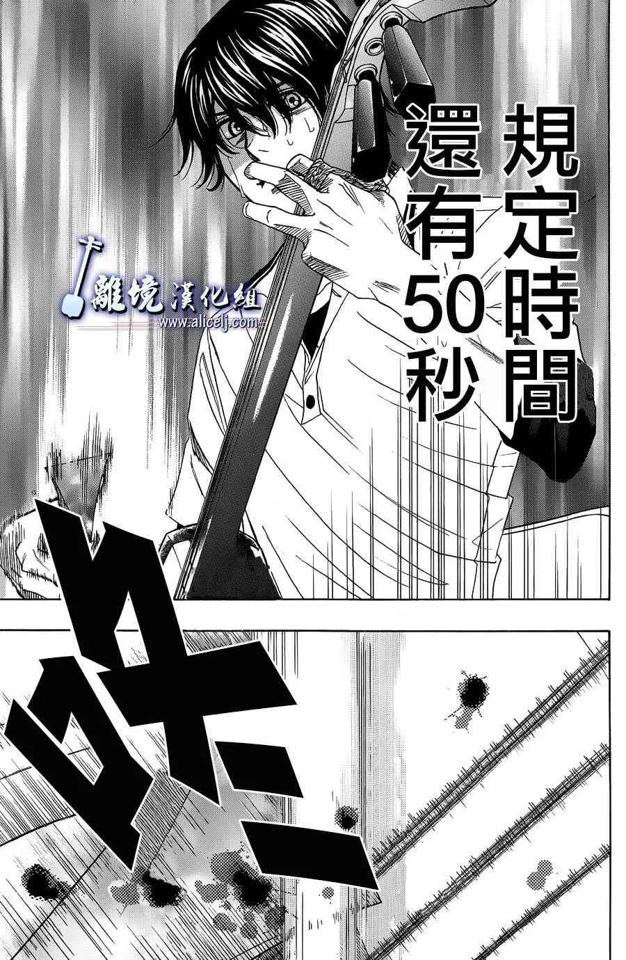 第59话 第17页