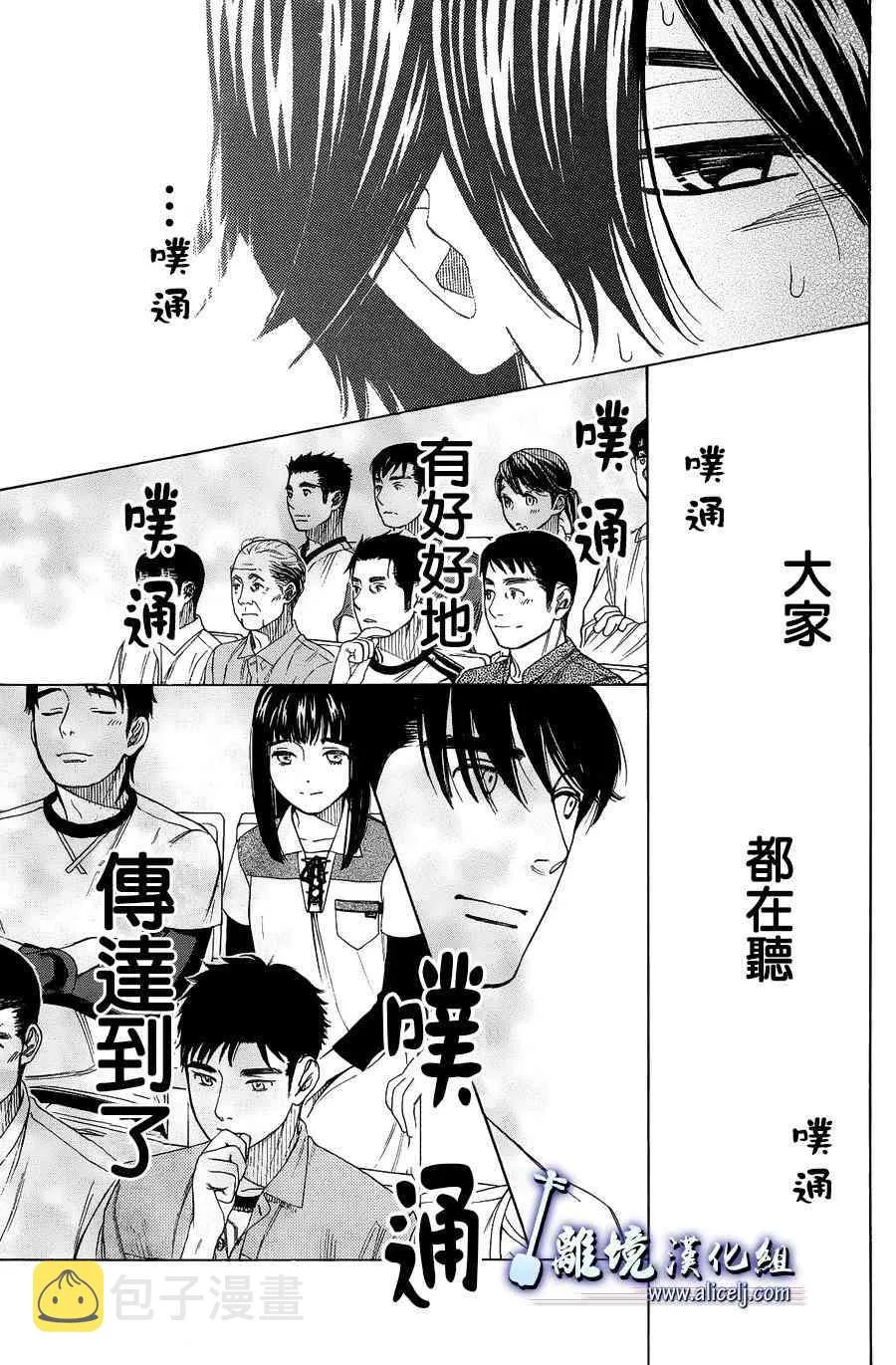 第59话 第21页