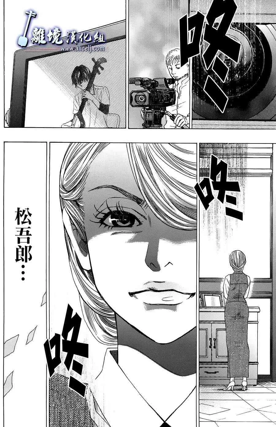 第59话 第24页