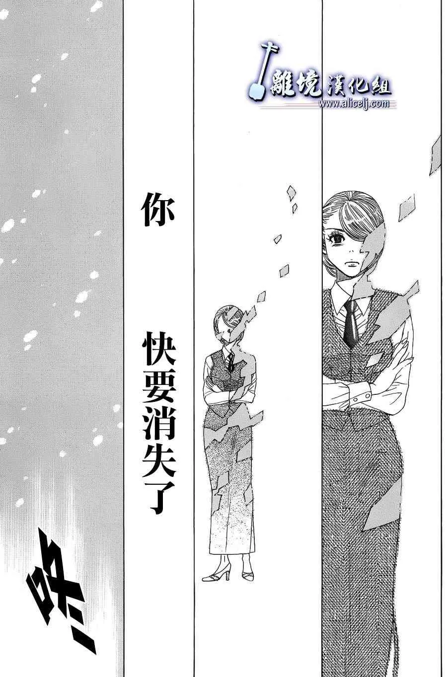 第59话 第25页