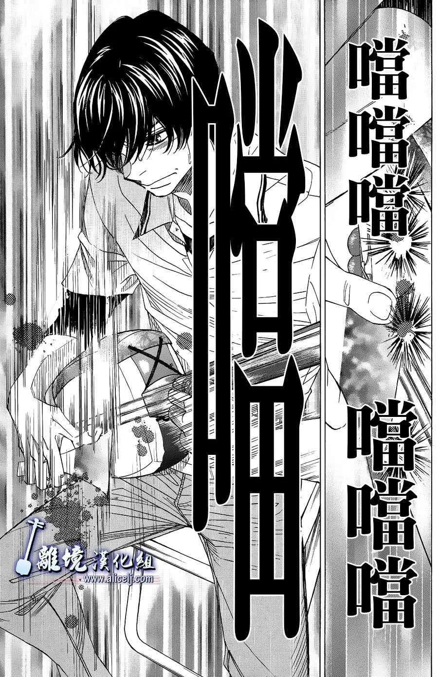 第59话 第29页