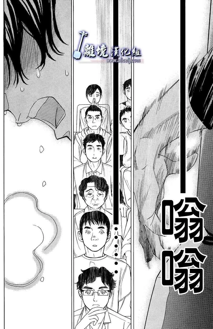 第59话 第30页
