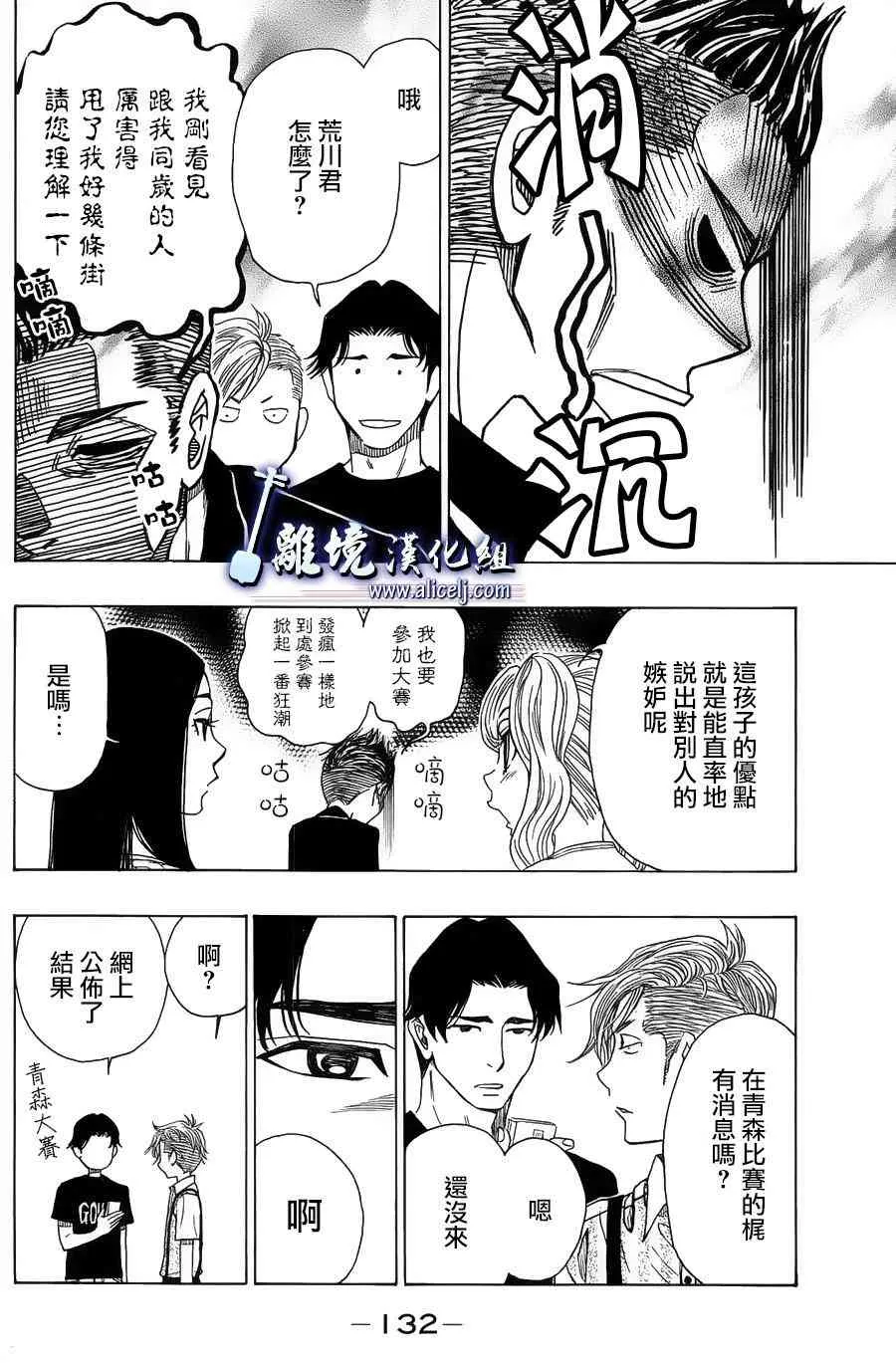 第59话 第37页