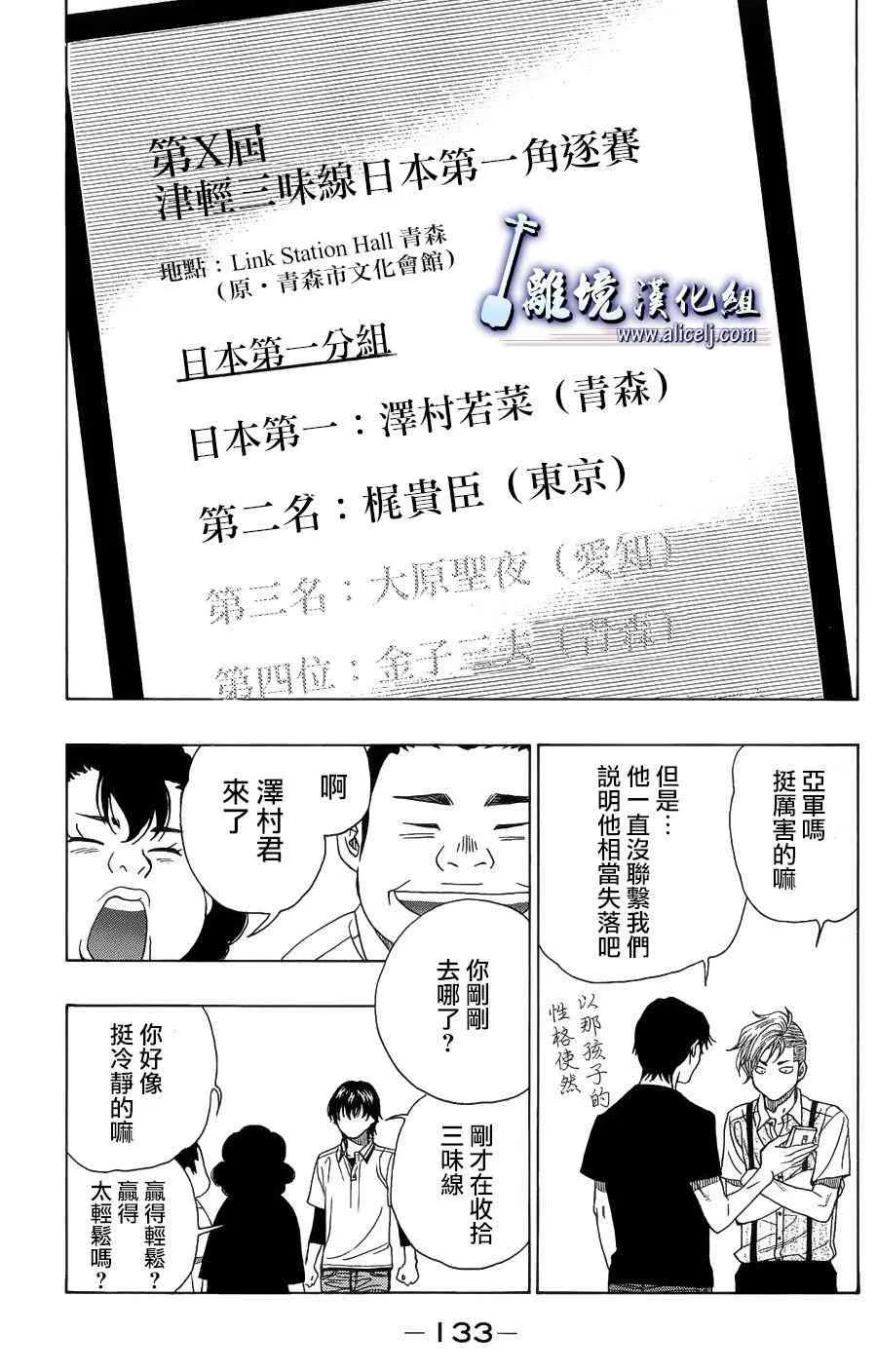 第59话 第38页