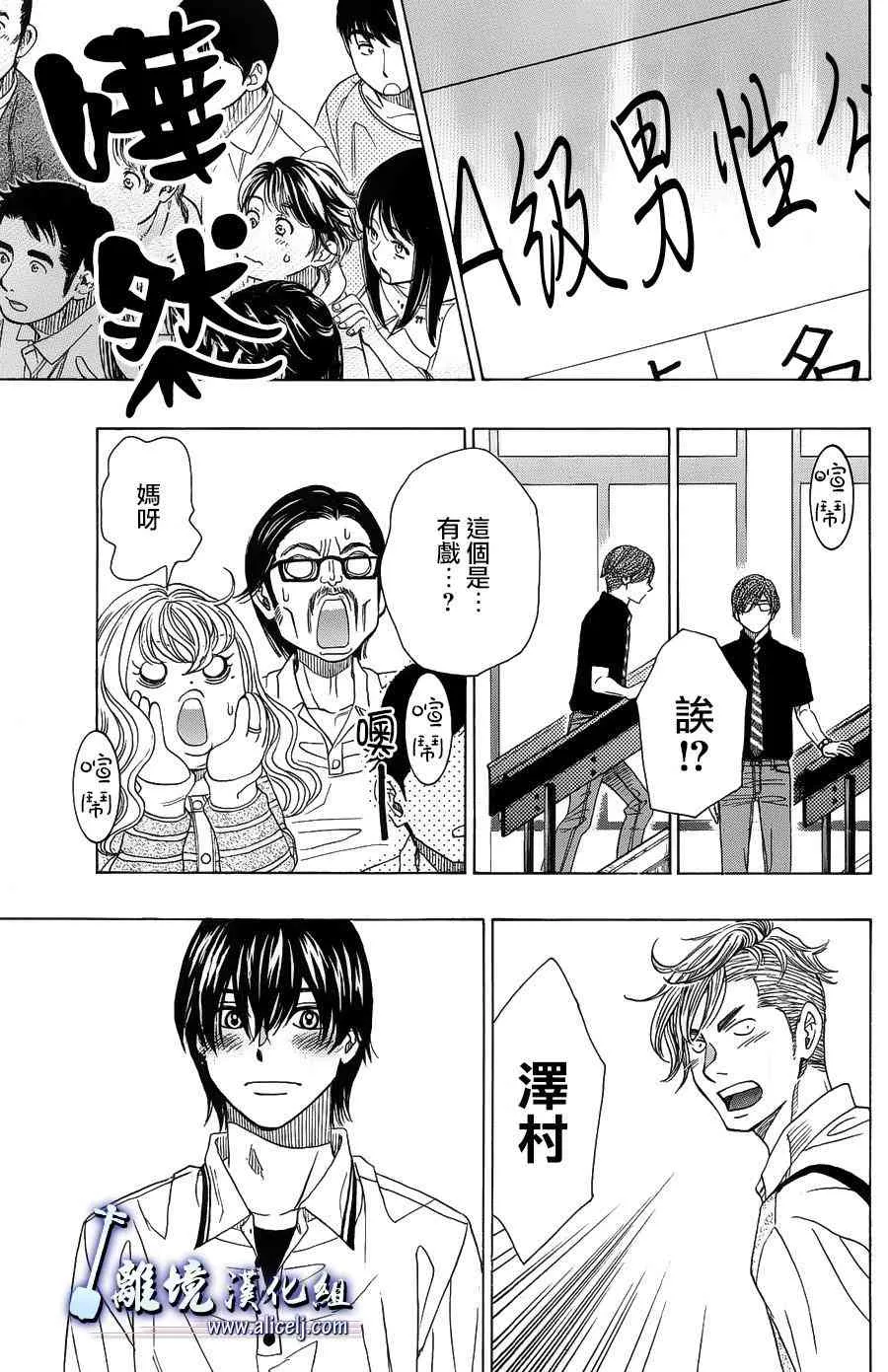 第59话 第40页
