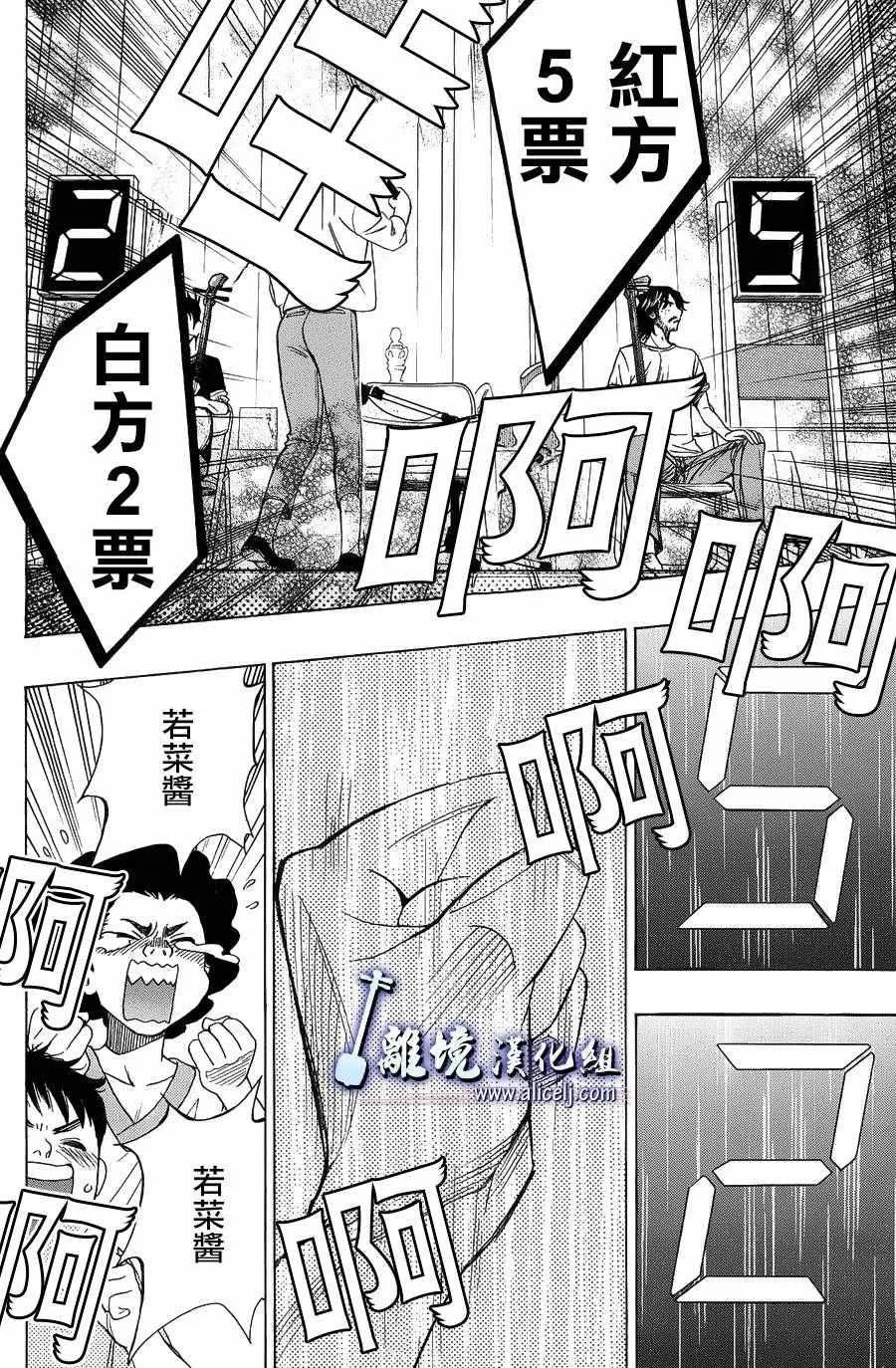 第59话 第48页