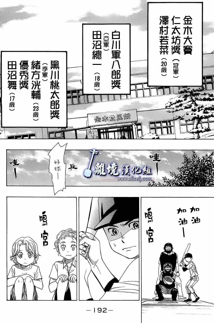 第59话 第50页